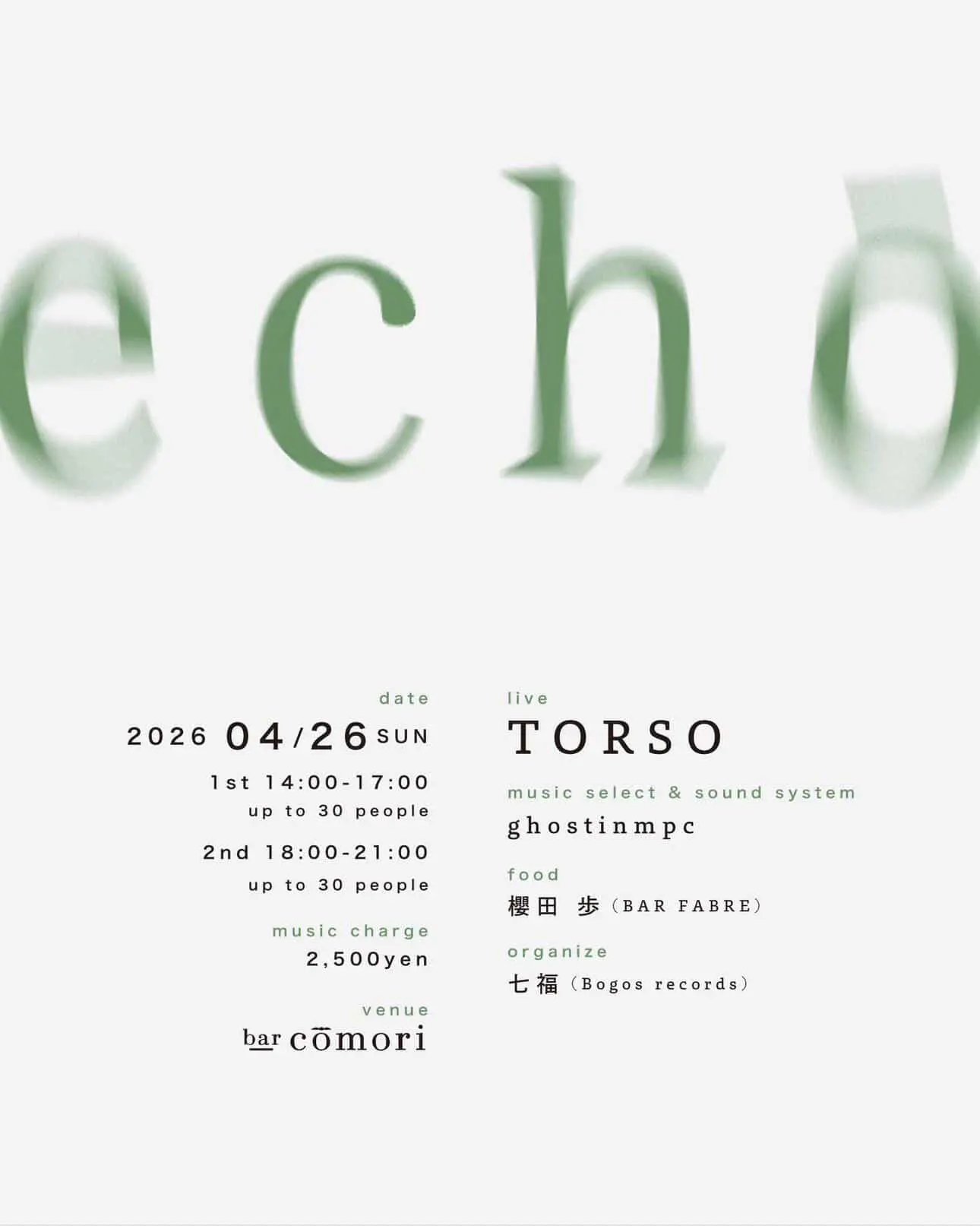 2026/4/26 echo