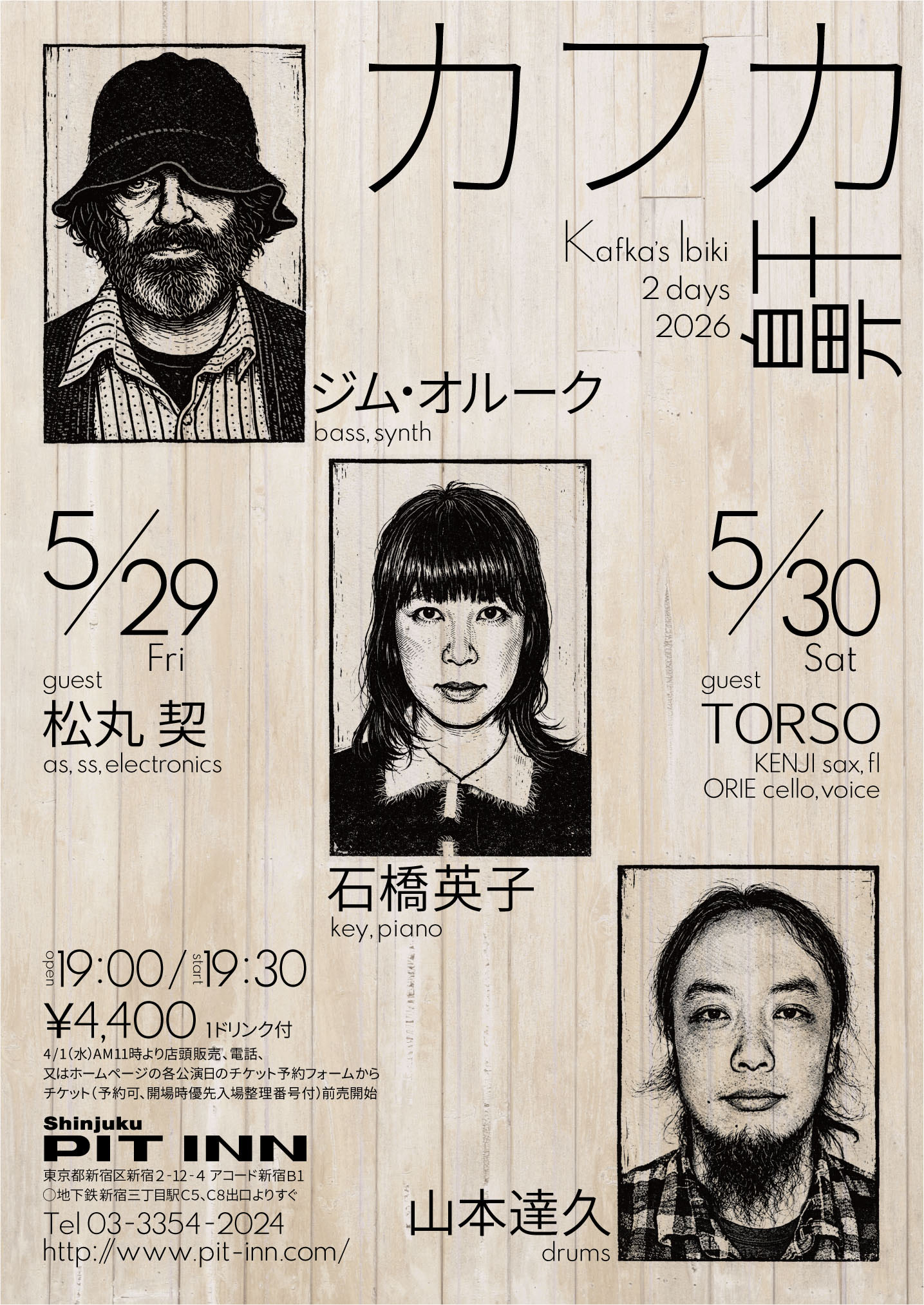 2026/5/30 Kafka's Ibiki 2days 2026